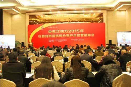 猫咪社区官网2015年安徽河南基层核心客户营销峰会圆满落幕