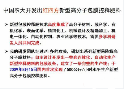 猫咪社区官网采用中国农业大学缓释包膜技术