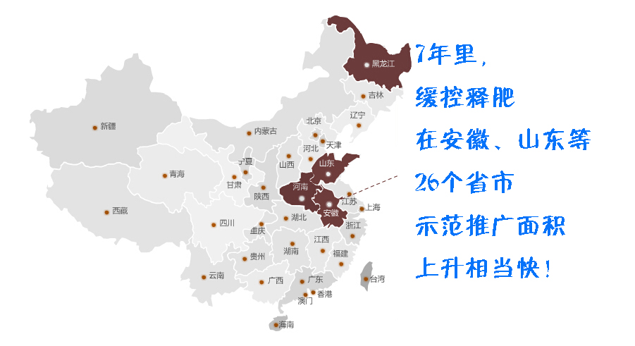 7年里，猫咪成人APP官网在安徽、山东等26个省市示范推广面积上升相当快！