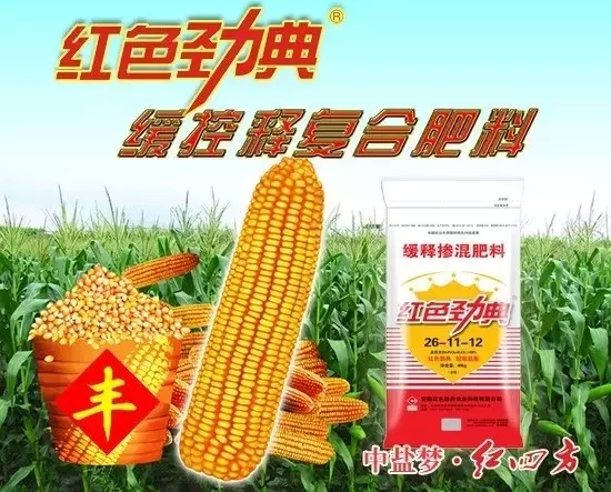 猫咪社区官网玉米专用缓释肥一次施肥全程呵护
