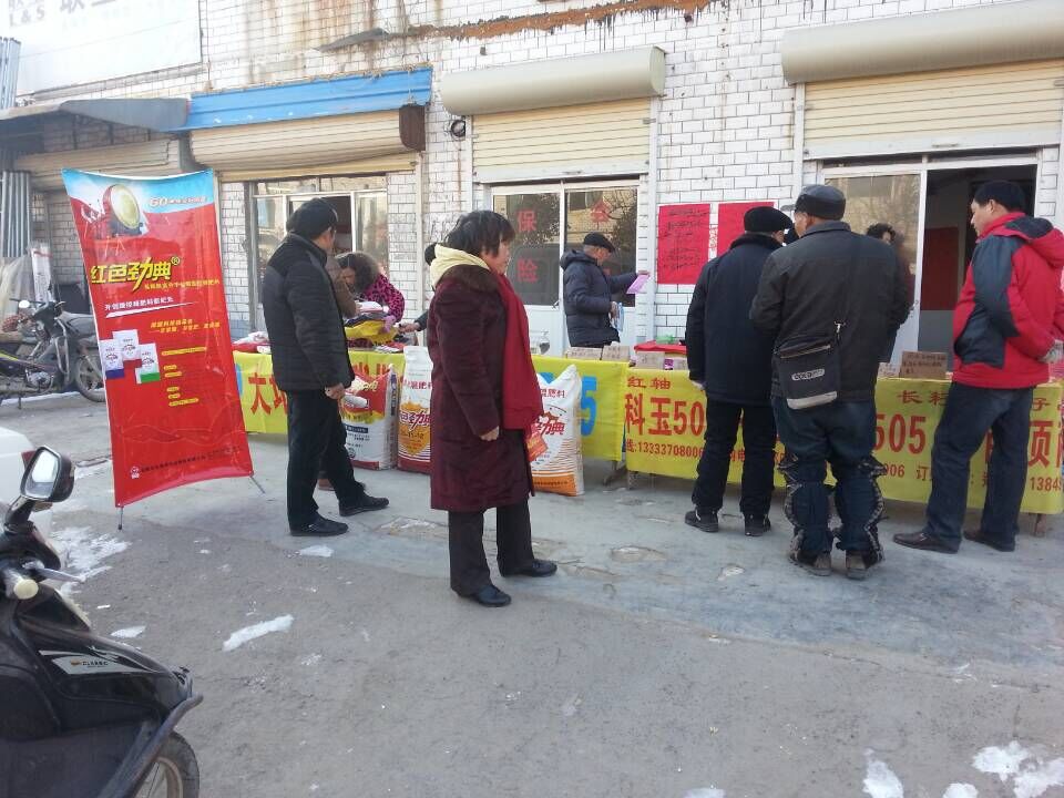 商丘猫咪社区官网复合肥料促销会现场