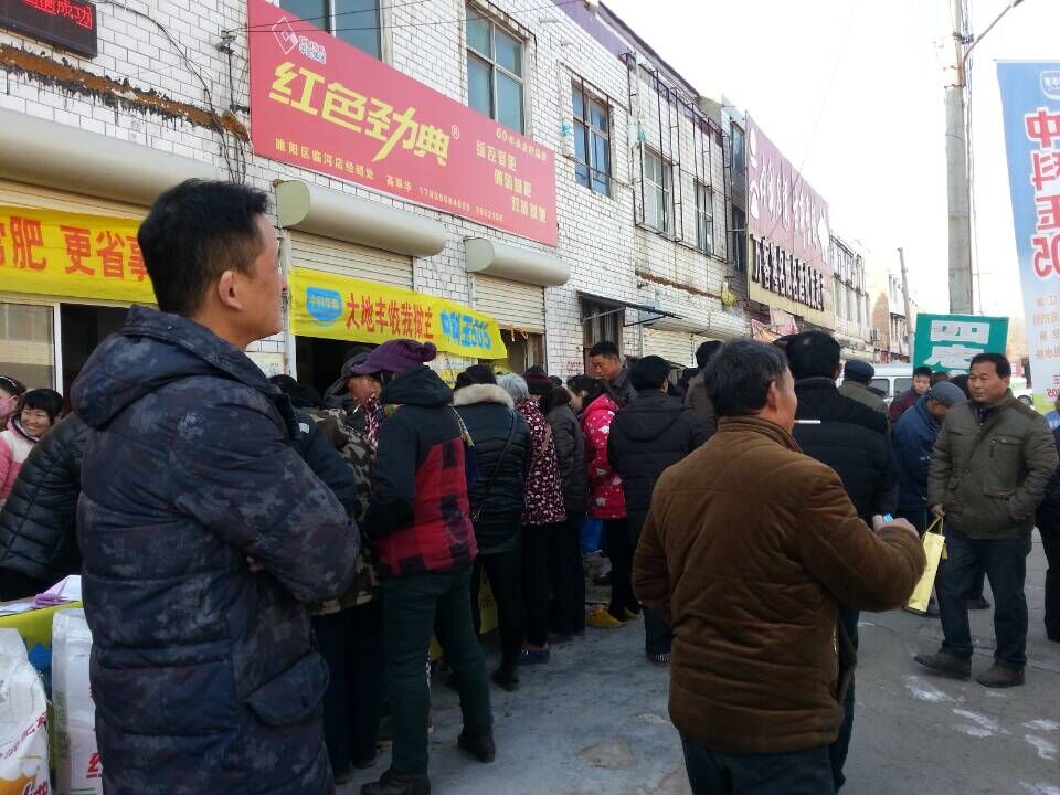 复合肥料促销现场人潮涌动，大家积极定肥