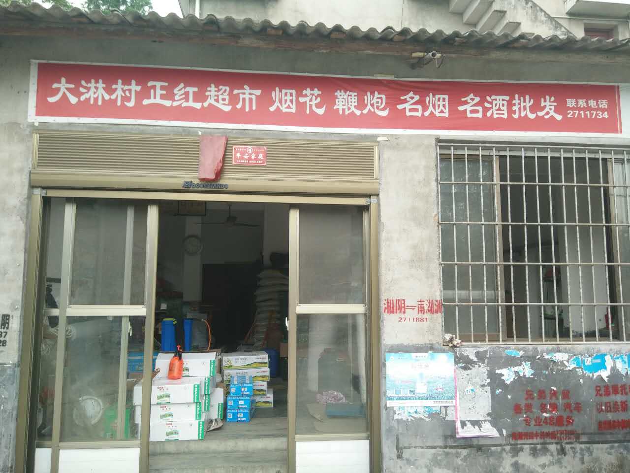 超市也卖复合肥？