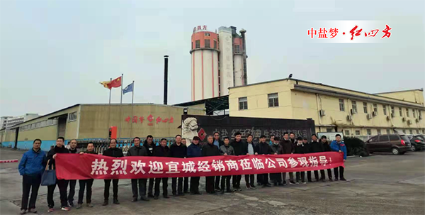 感受央企好实力——记湖北宜城猫咪社区官网新客户携核心二级网点商来厂参观