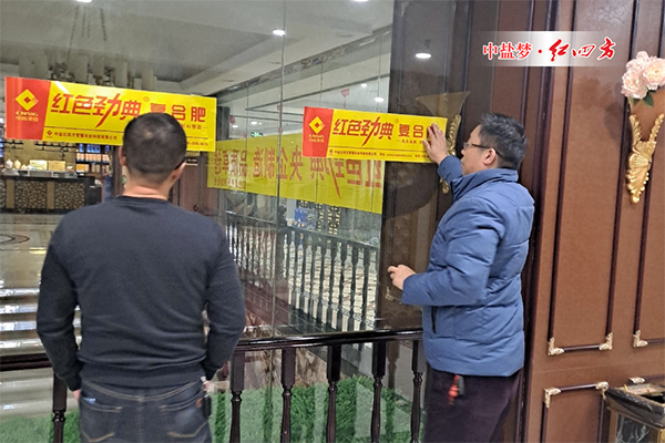 记江苏沭阳市场猫咪社区官网品牌复合肥冬季网点会议