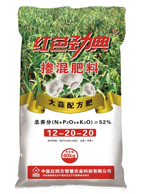 猫咪社区官网大蒜专用掺混配方肥52%（12-20-20）
